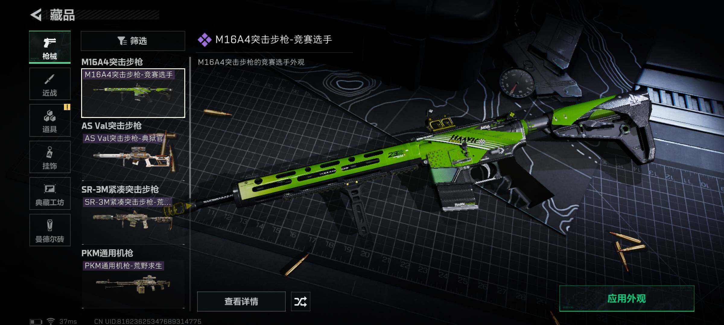 SJZEY331246三角洲行动账号详情图7