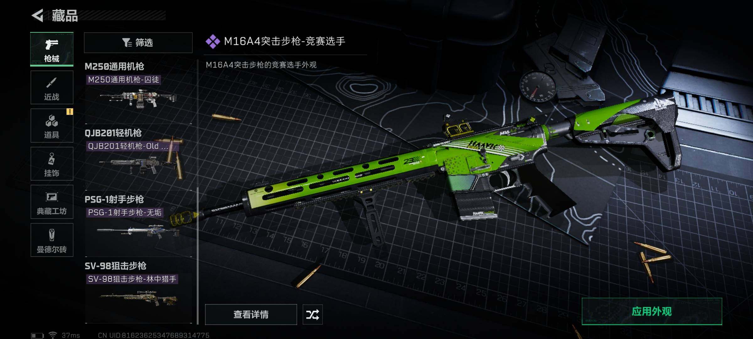 SJZEY331246三角洲行动账号详情图8