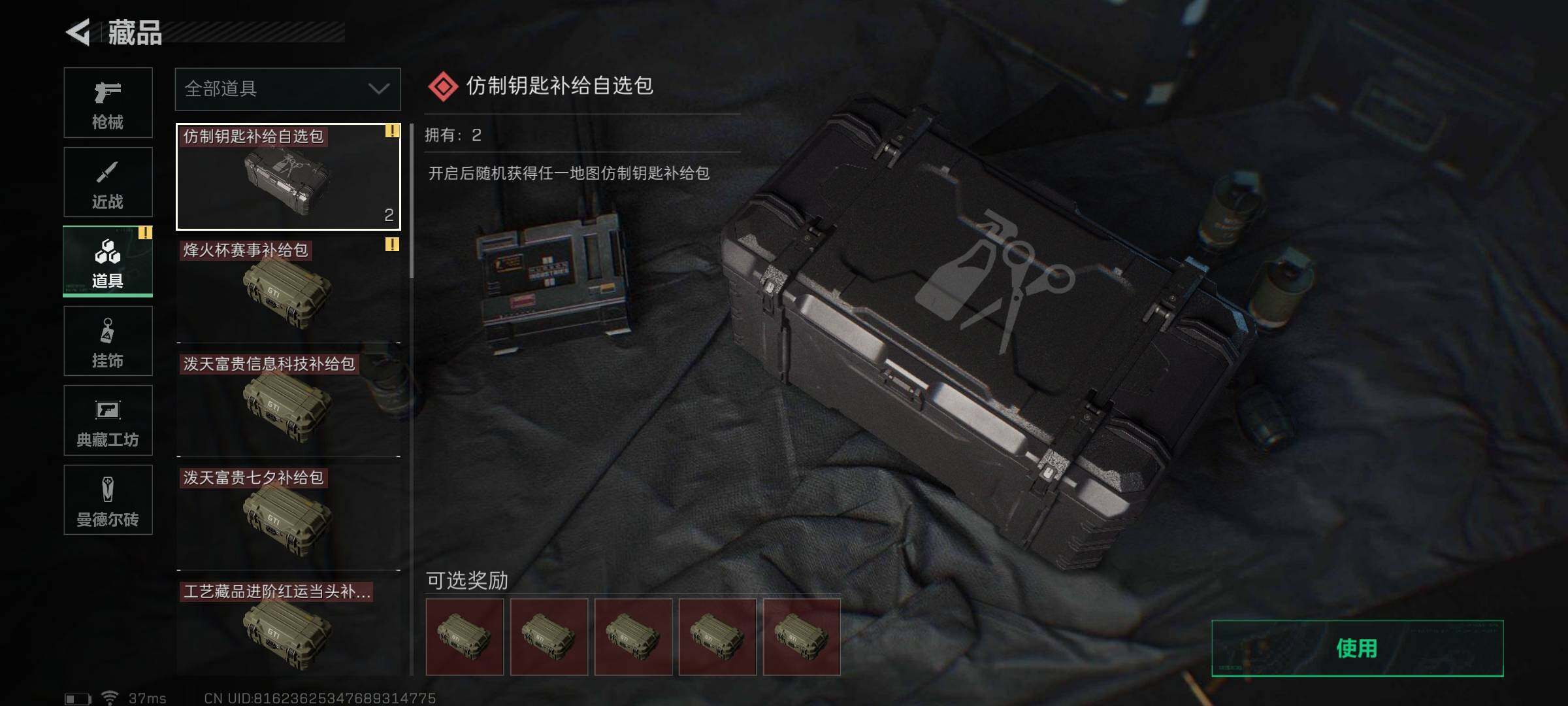 SJZEY331246三角洲行动账号详情图10