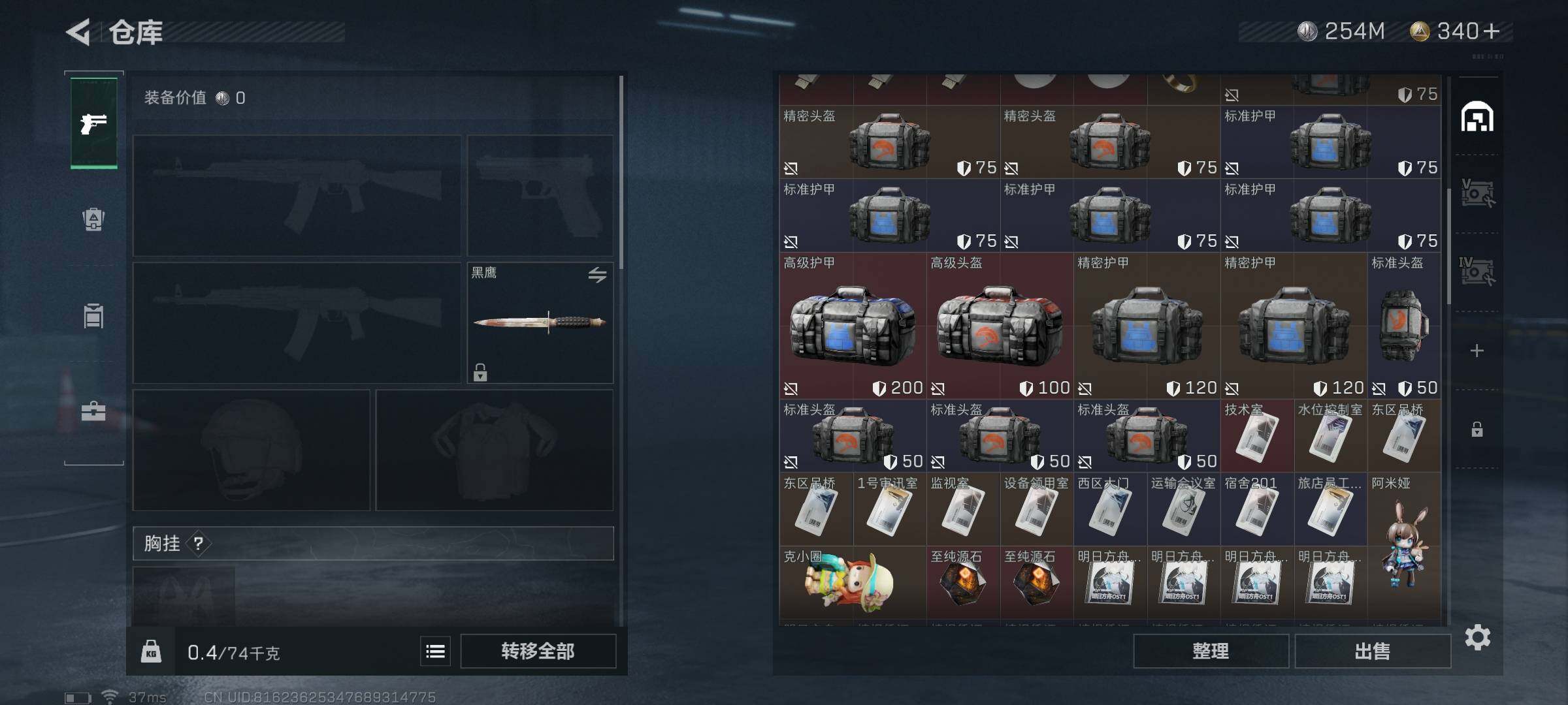SJZEY331246三角洲行动账号详情图14