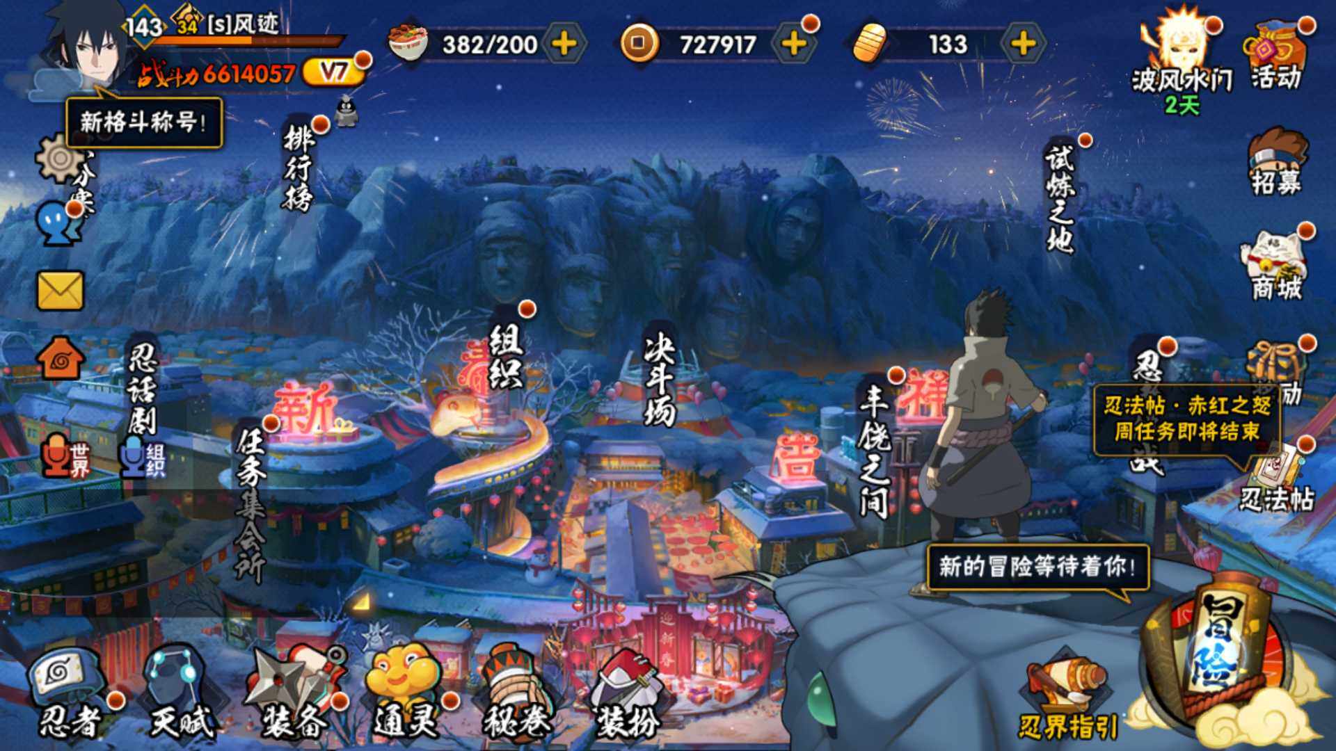 HYLFY324801火影忍者账号详情图2