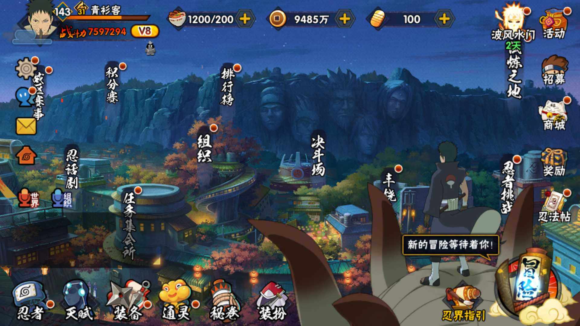 HYLFY324802火影忍者账号详情图2