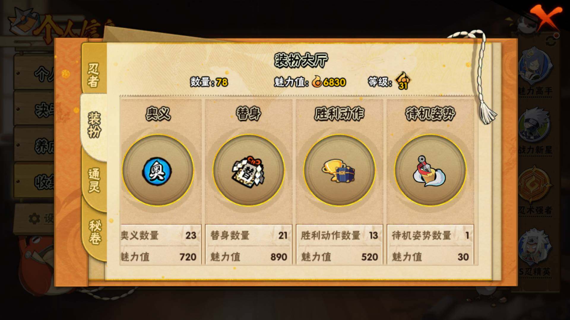 HYLFY324802火影忍者账号详情图14