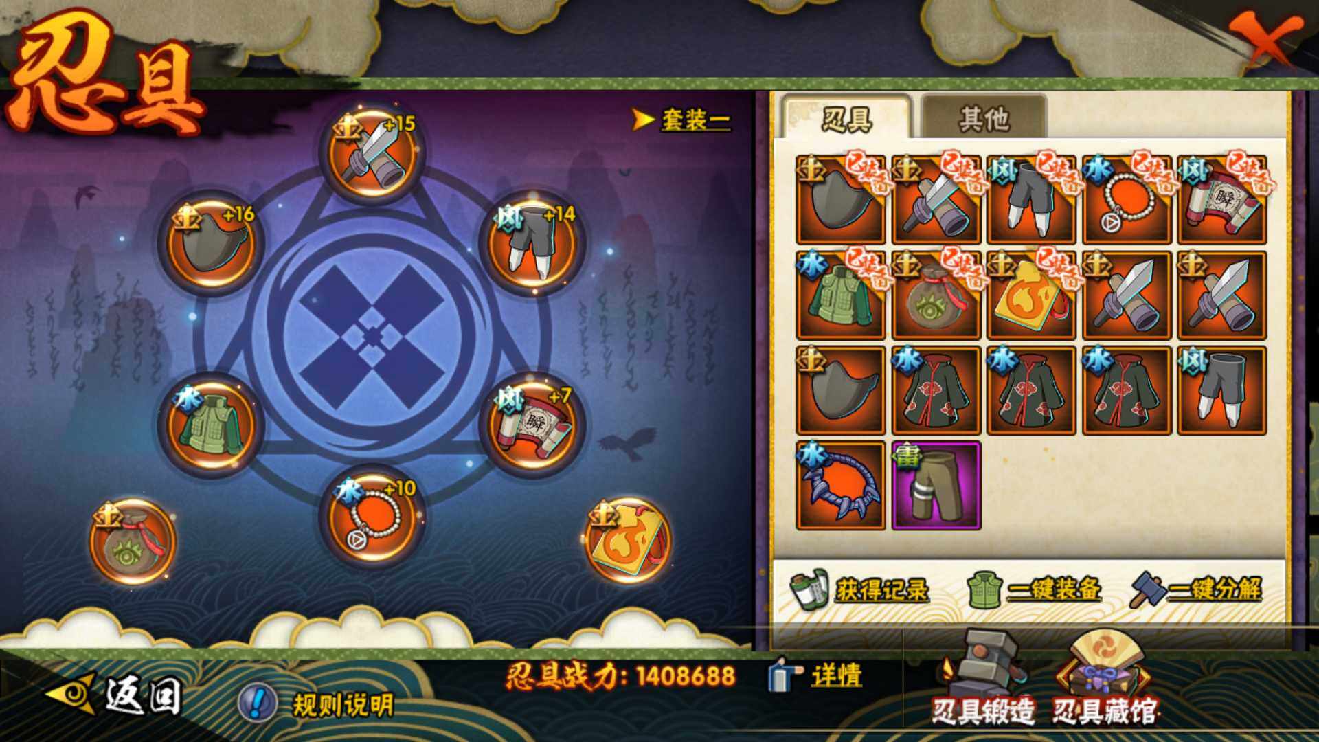 HYLFY324802火影忍者账号详情图25