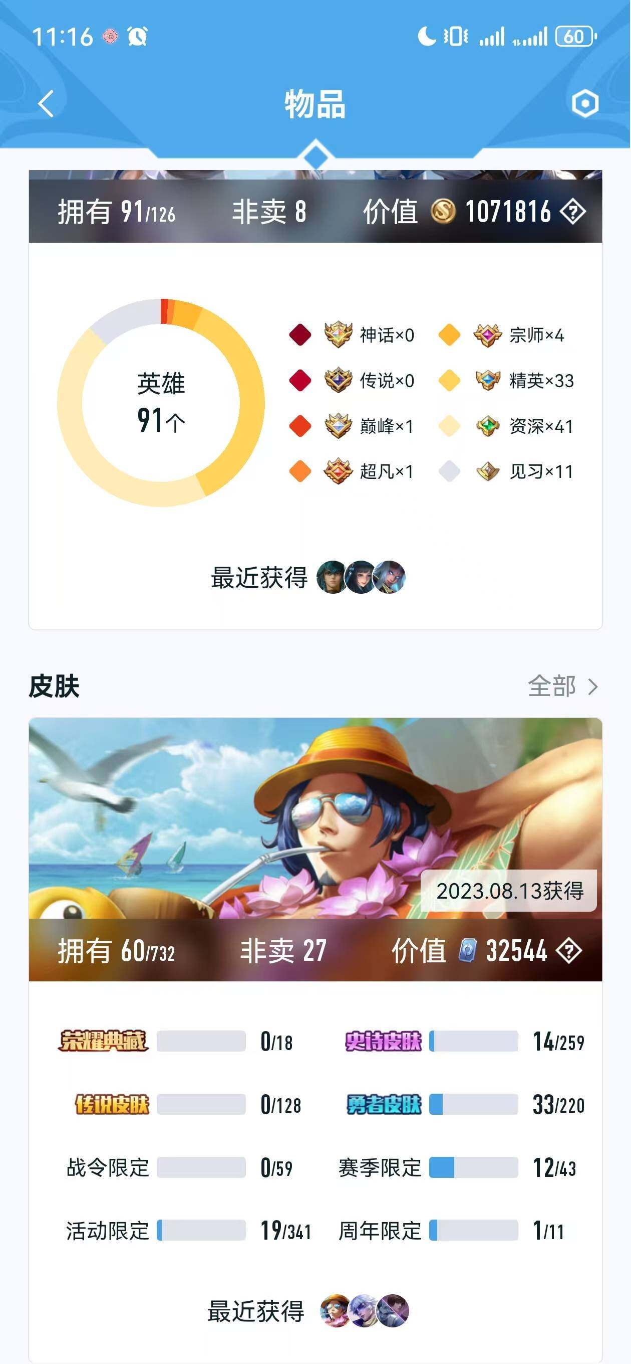 HYLFY324802火影忍者账号详情图28