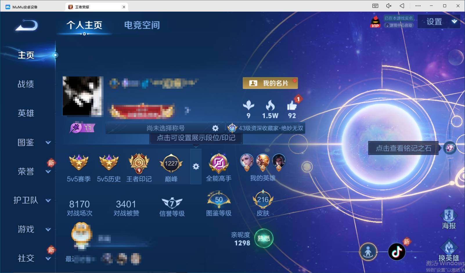 WZEY3278642王者荣耀账号详情图7