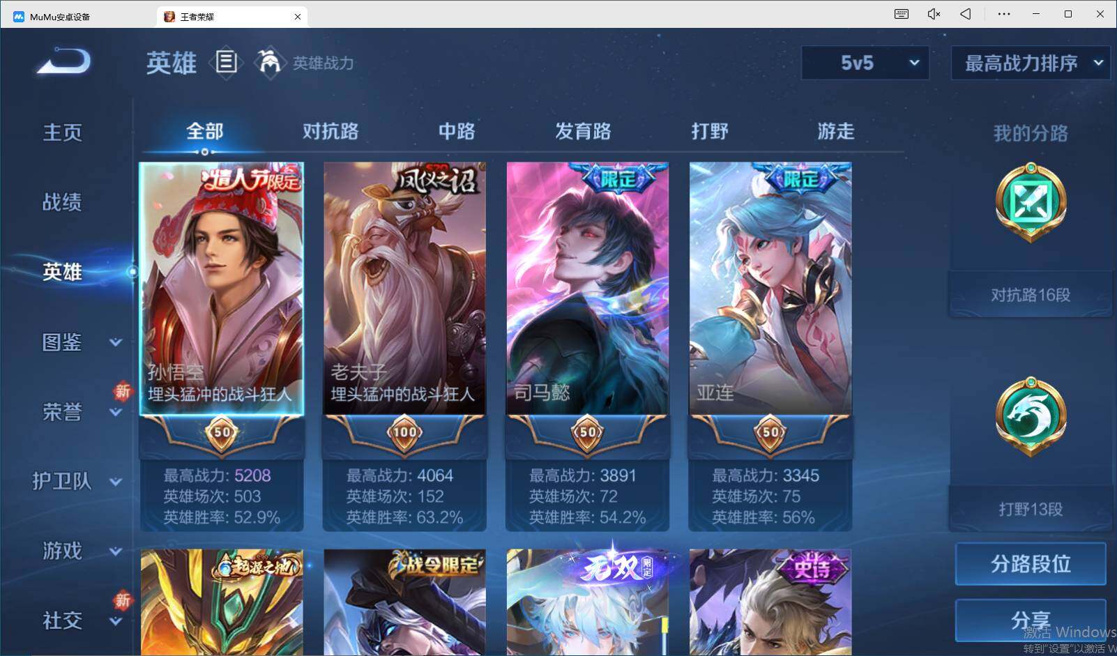 WZEY3278642王者荣耀账号详情图8