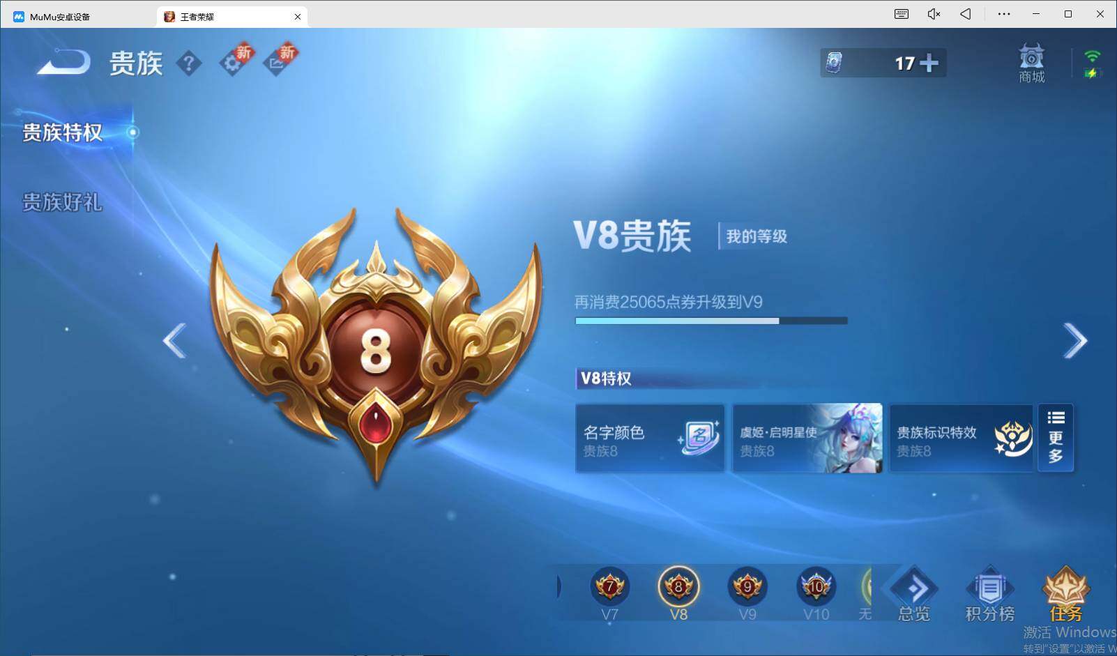 WZEY3278642王者荣耀账号详情图10