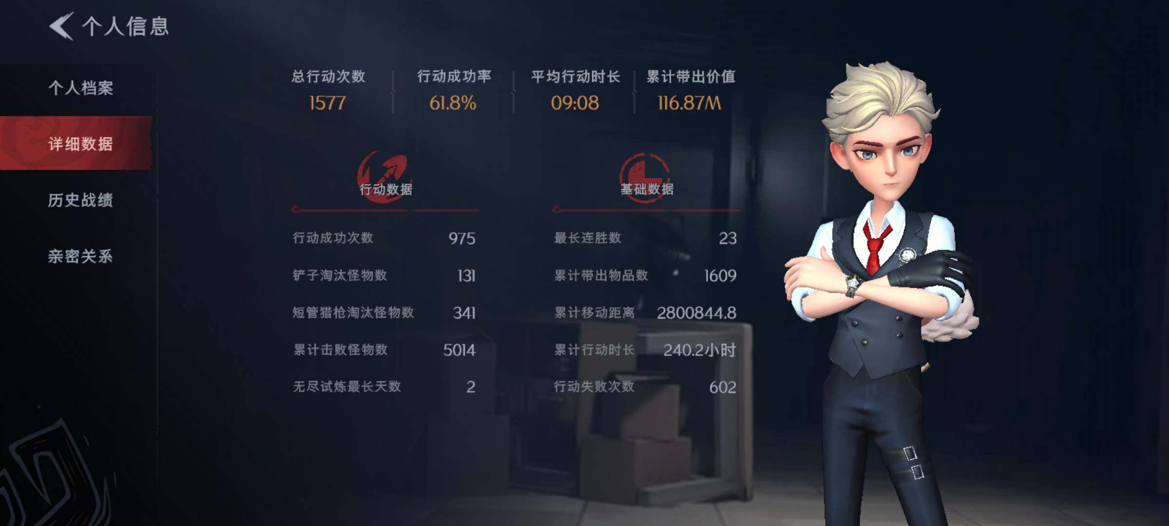 CZREY30406超自然行动组账号详情图2
