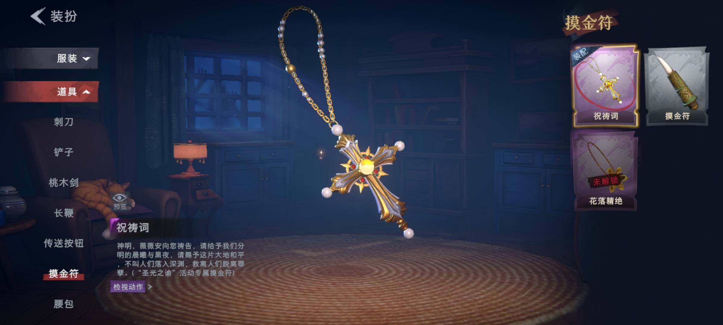CZREY30406超自然行动组账号详情图16