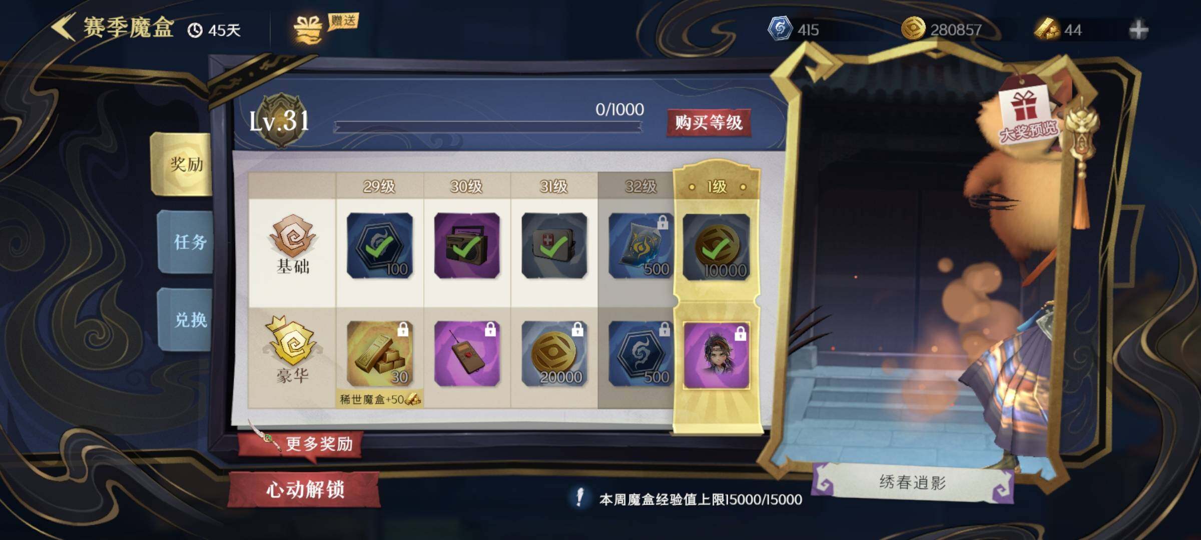 CZREY30406超自然行动组账号详情图24