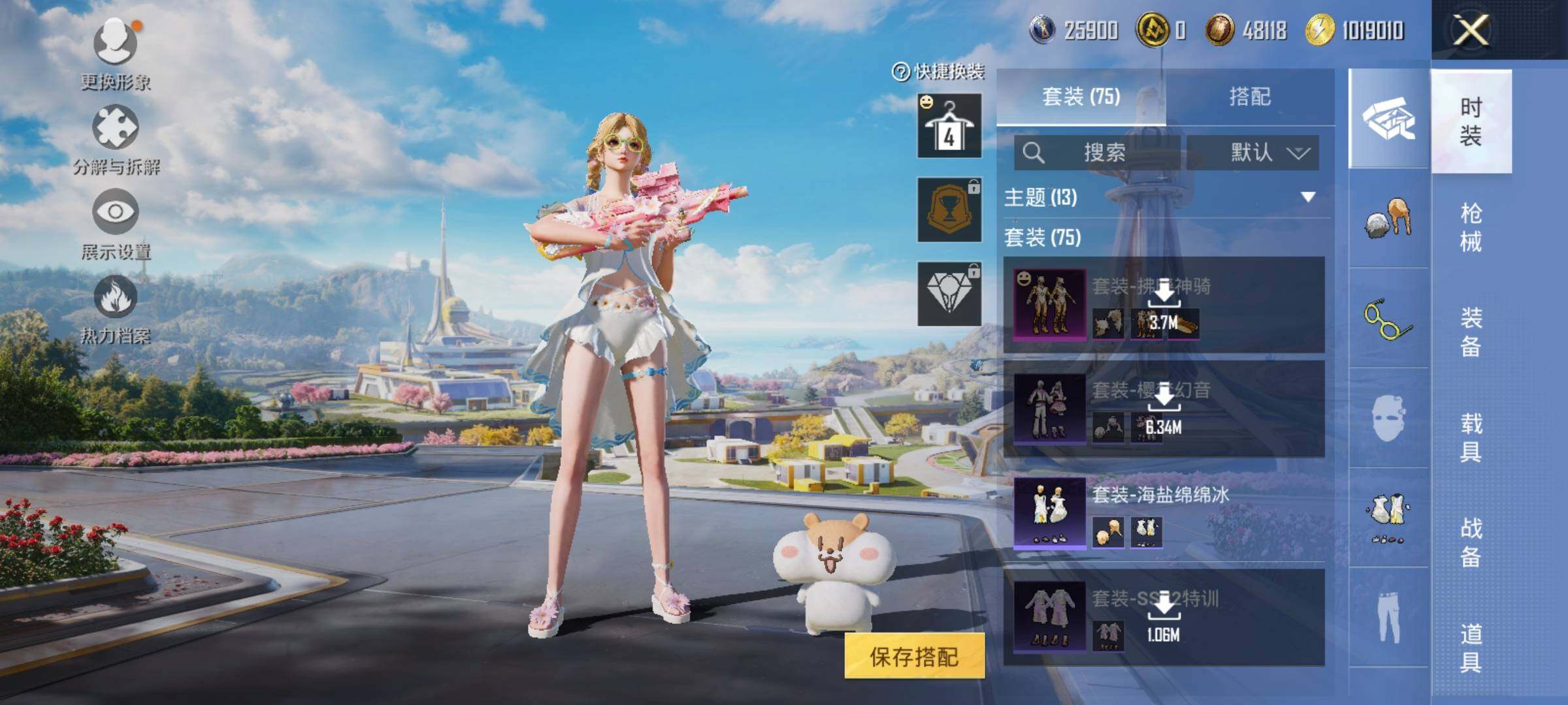 HPQM3333321和平精英账号详情图12