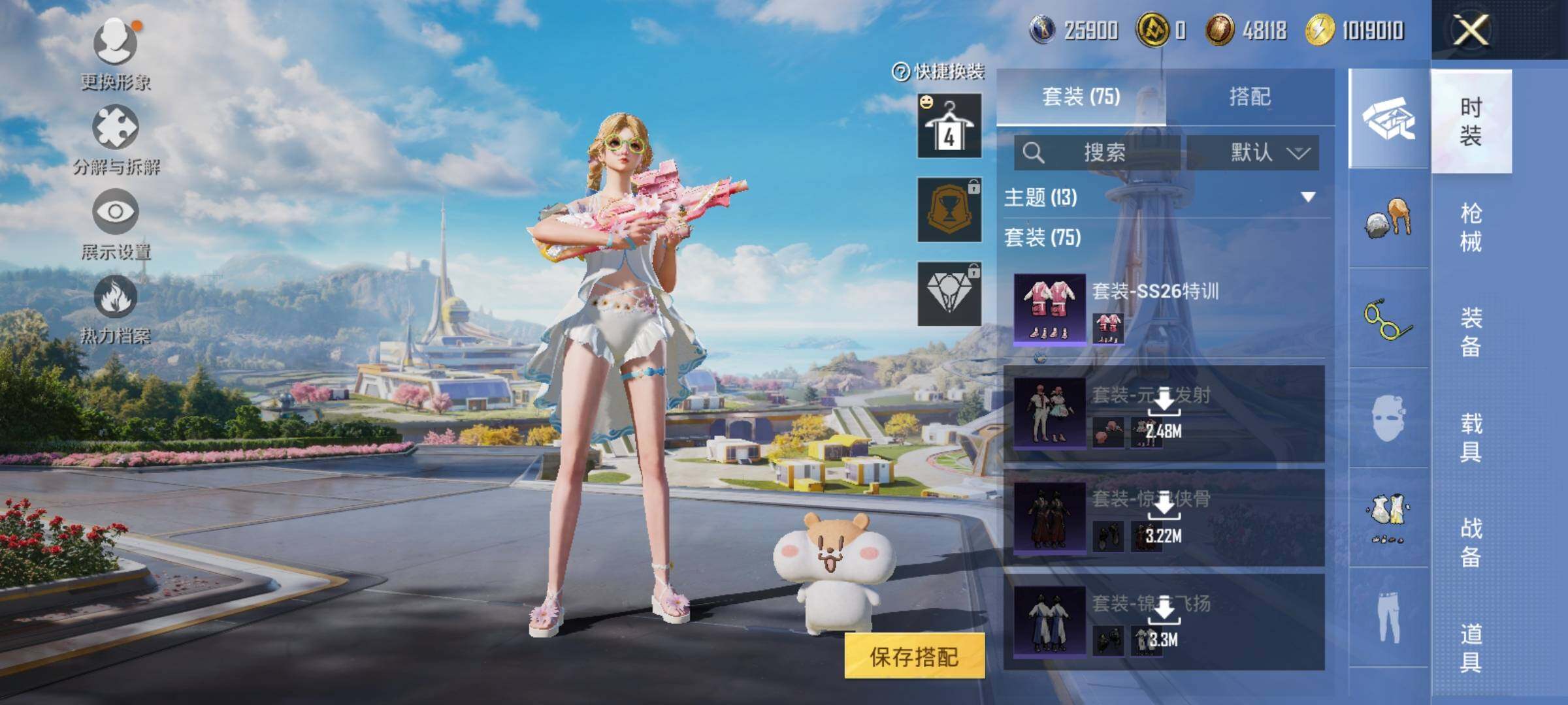HPQM3333321和平精英账号详情图11