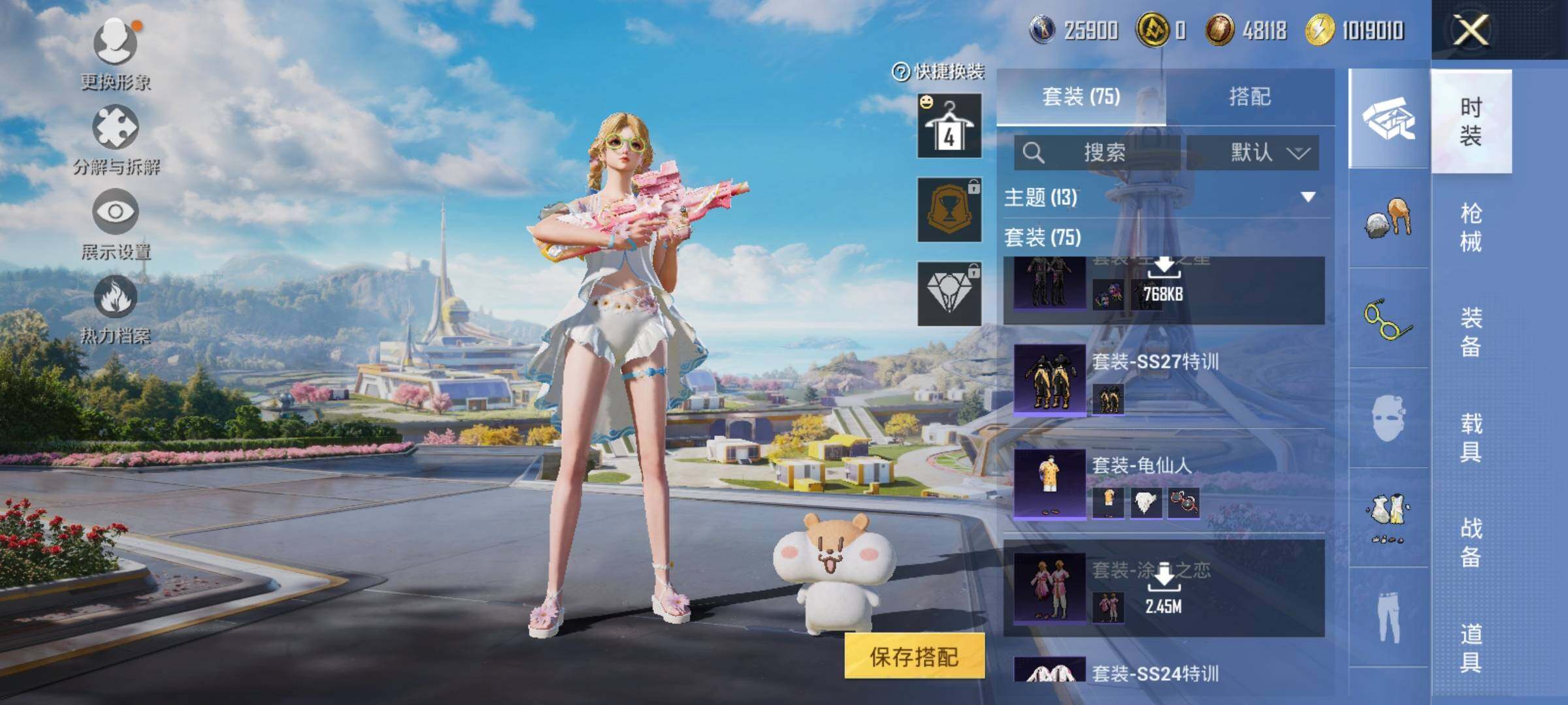 HPQM3333321和平精英账号详情图10