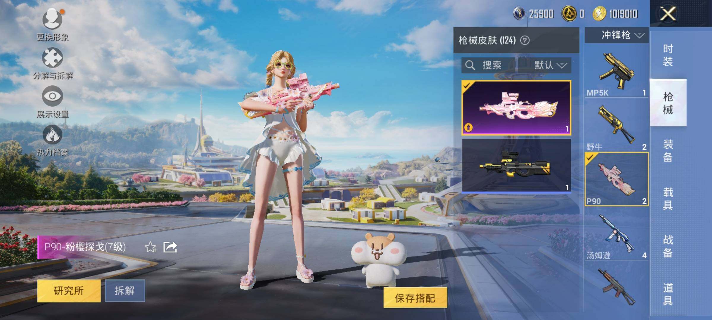 HPQM3333321和平精英账号详情图15