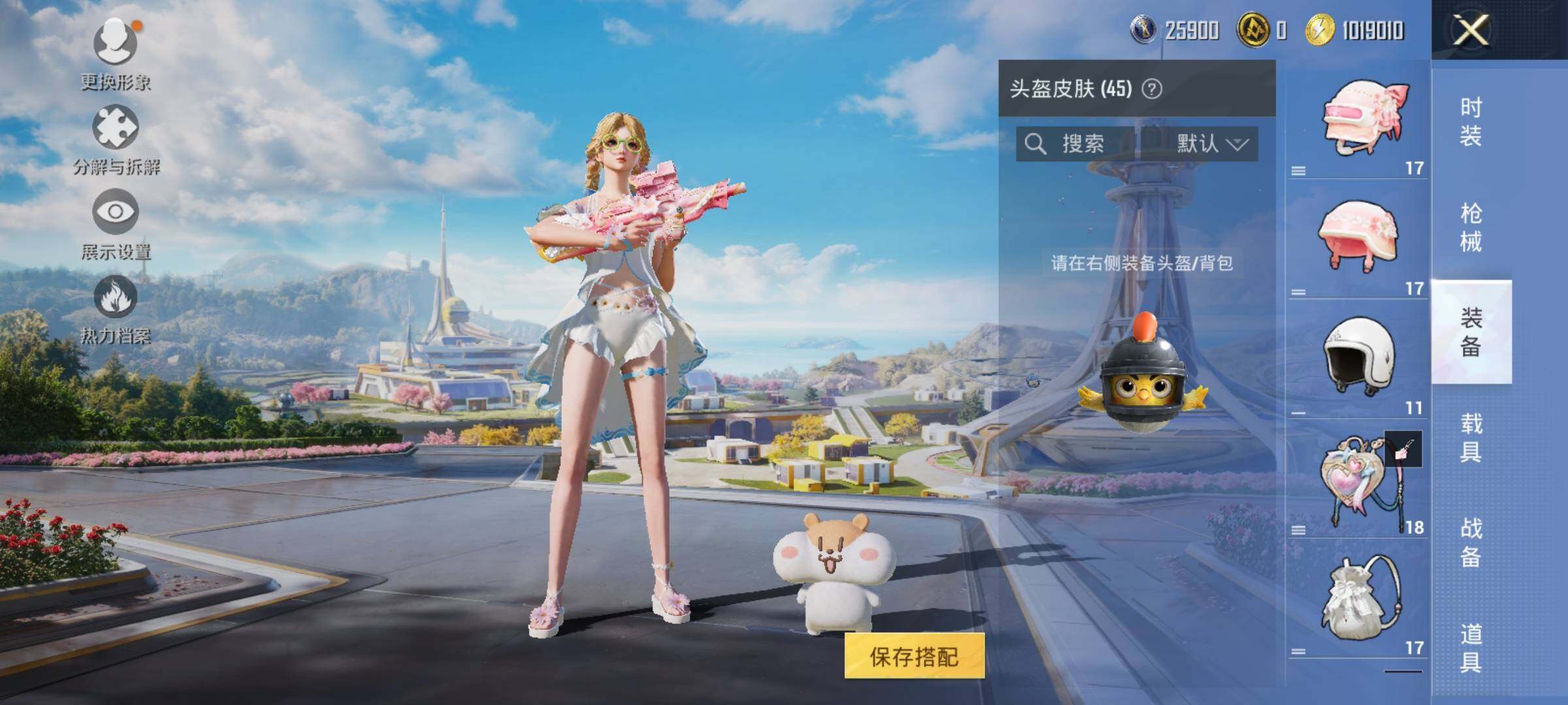 HPQM3333321和平精英账号详情图14