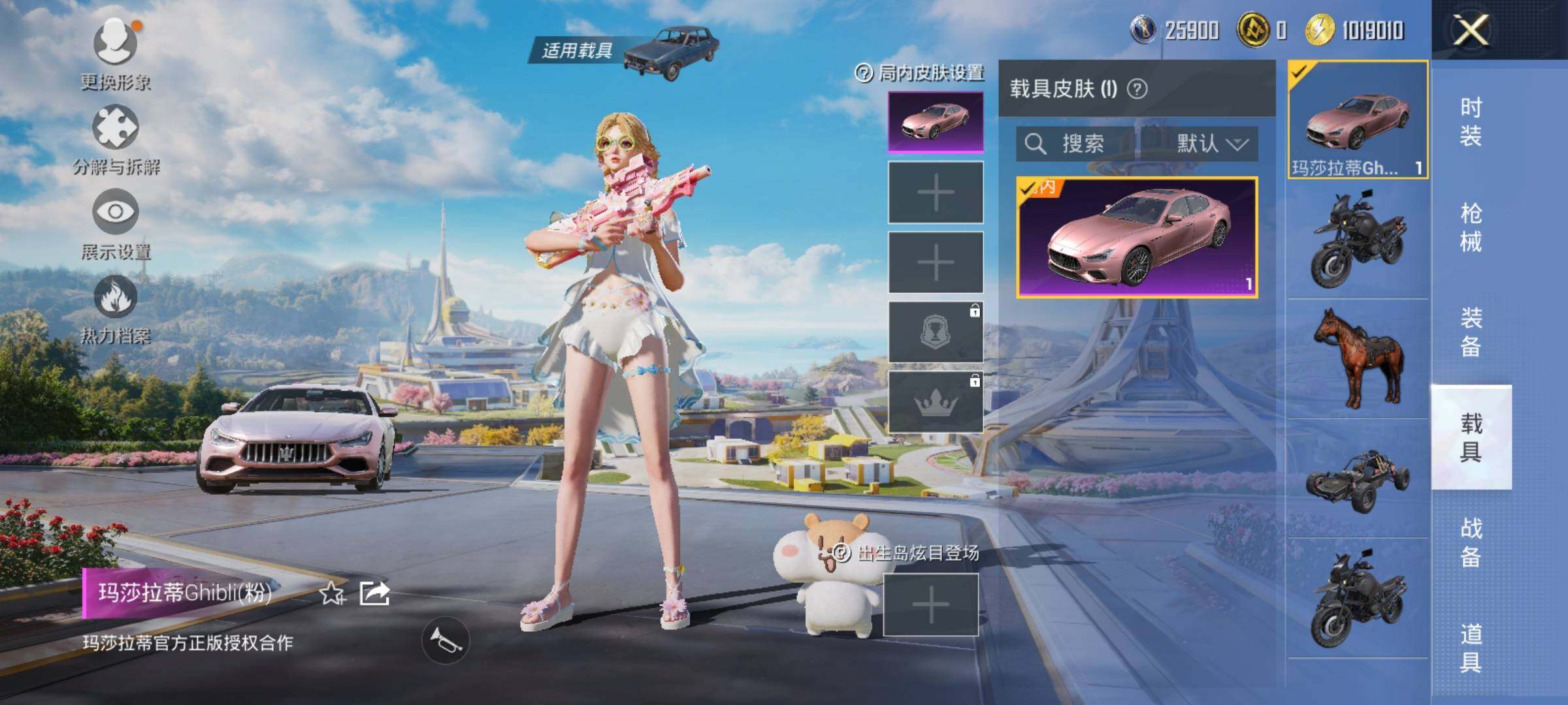 HPQM3333321和平精英账号详情图16