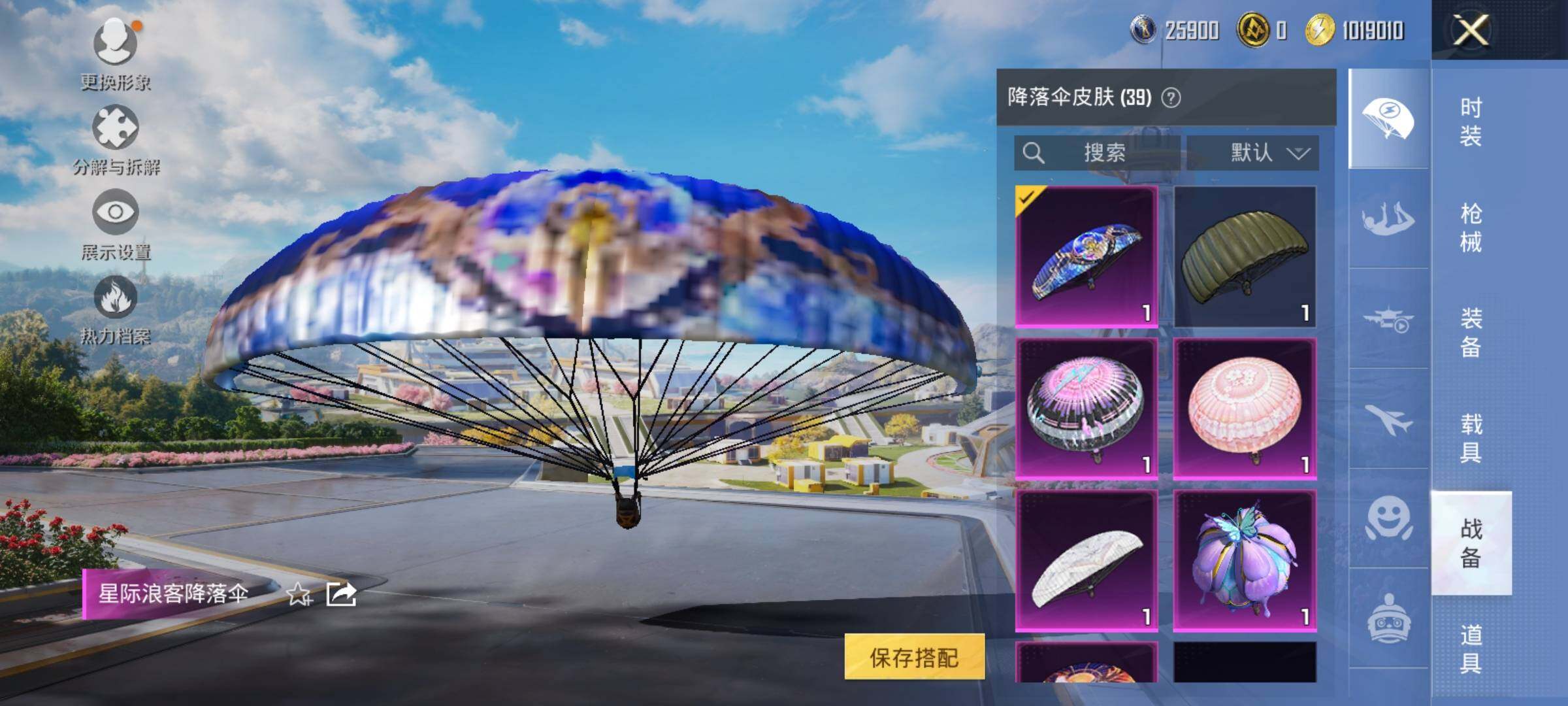 HPQM3333321和平精英账号详情图21