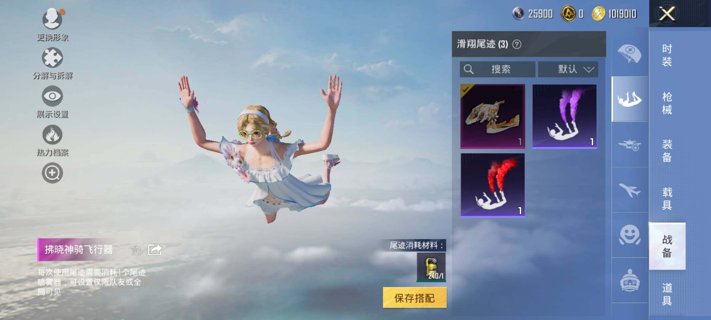 HPQM3333321和平精英账号详情图20