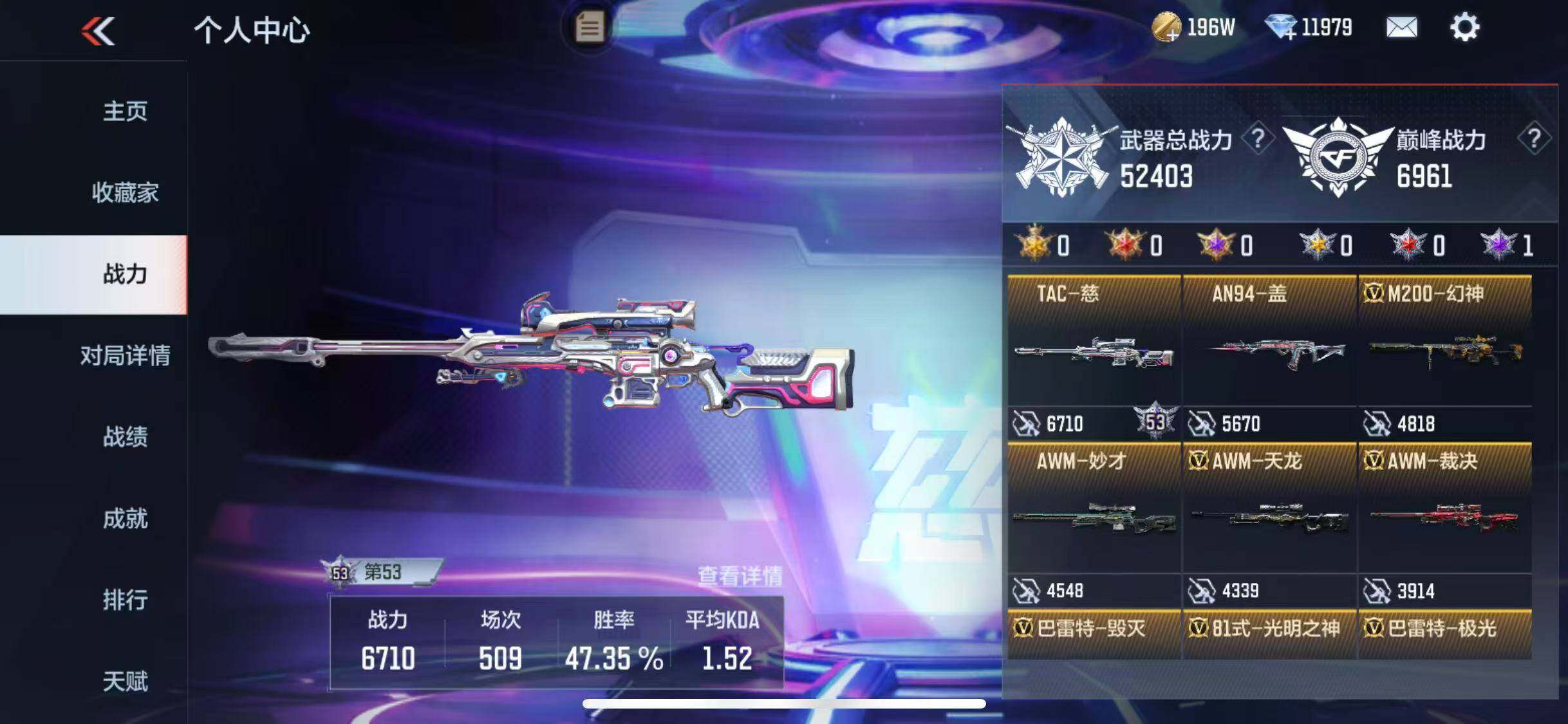 CFMEY350056枪战王者账号详情图4 CFMEY350056枪战王者账号详情图4