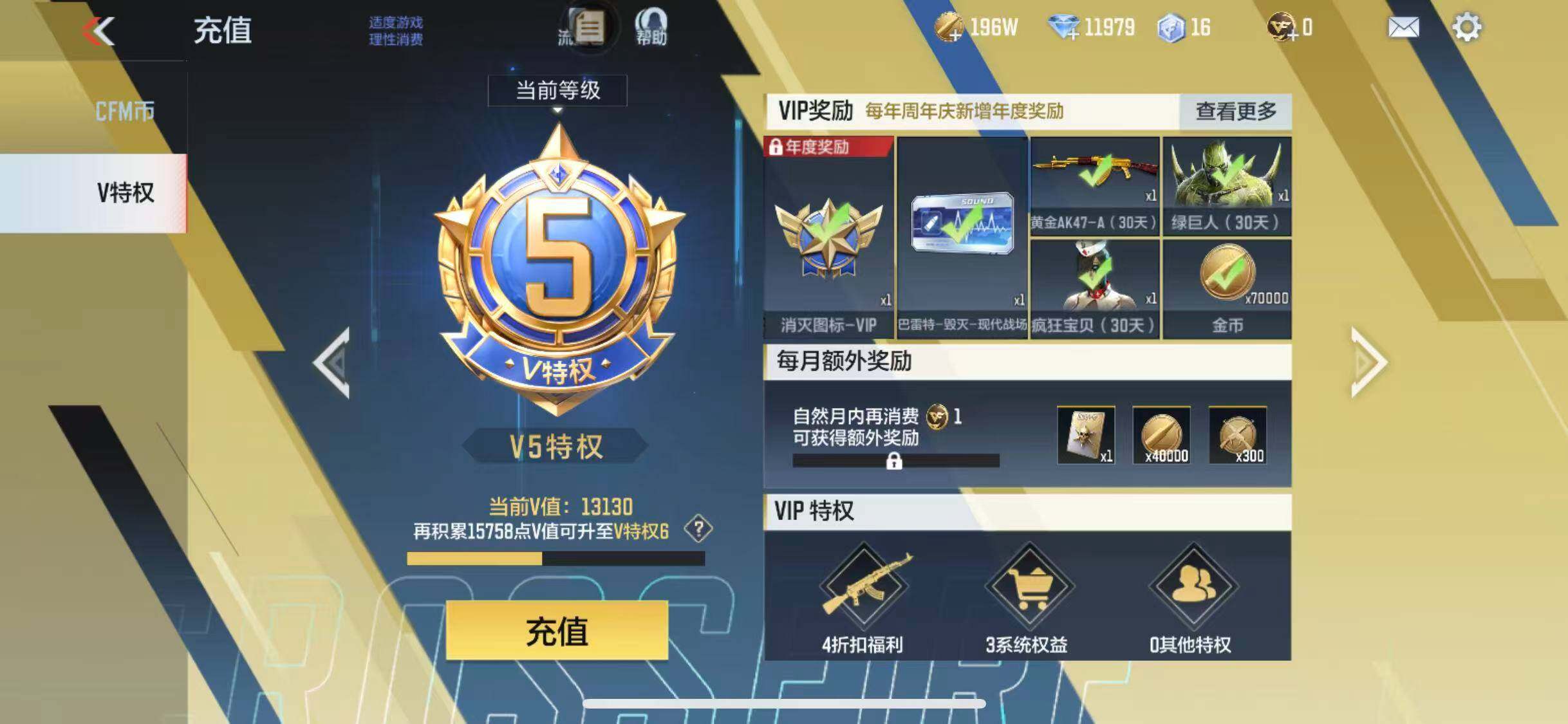 CFMEY350056枪战王者账号详情图7 CFMEY350056枪战王者账号详情图7