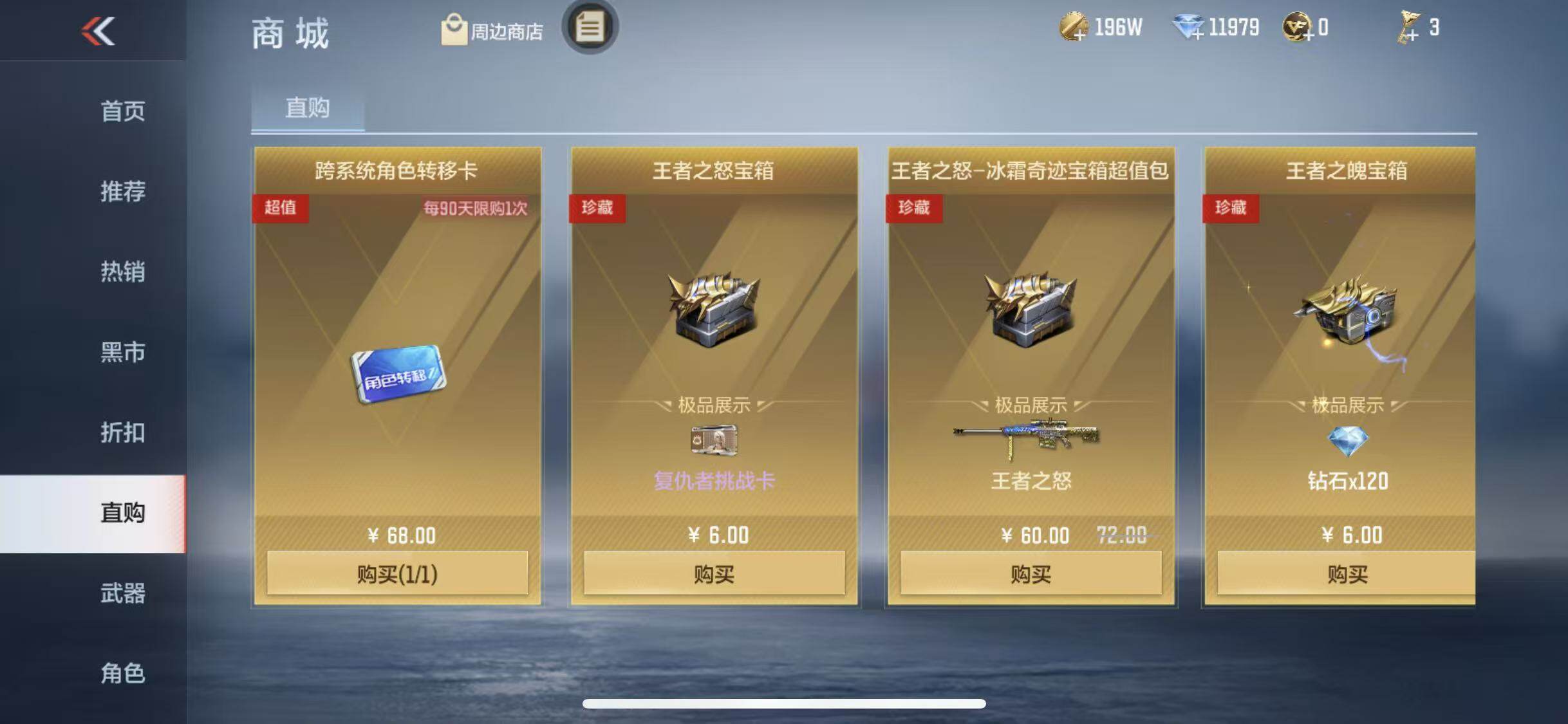 CFMEY350056枪战王者账号详情图8 CFMEY350056枪战王者账号详情图8