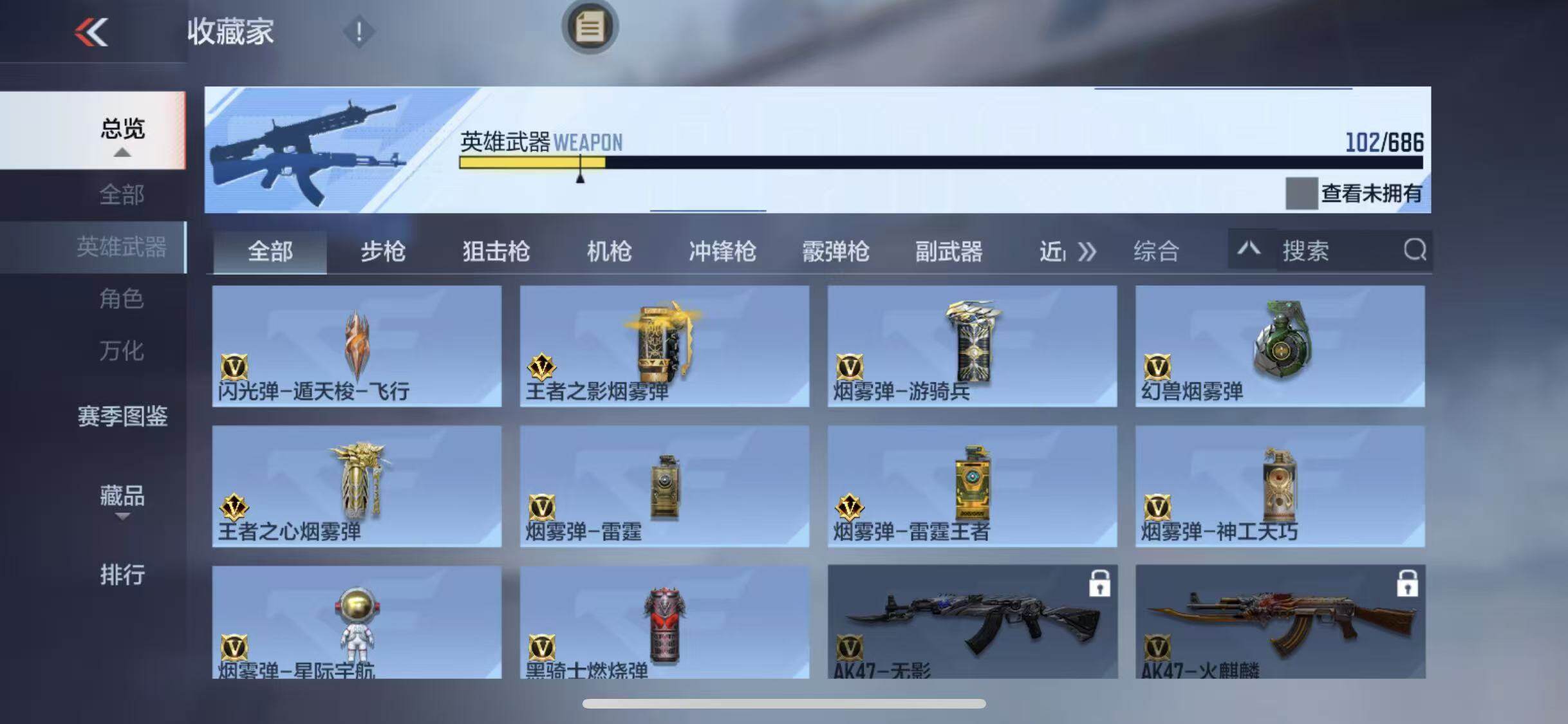 CFMEY350056枪战王者账号详情图16 CFMEY350056枪战王者账号详情图16