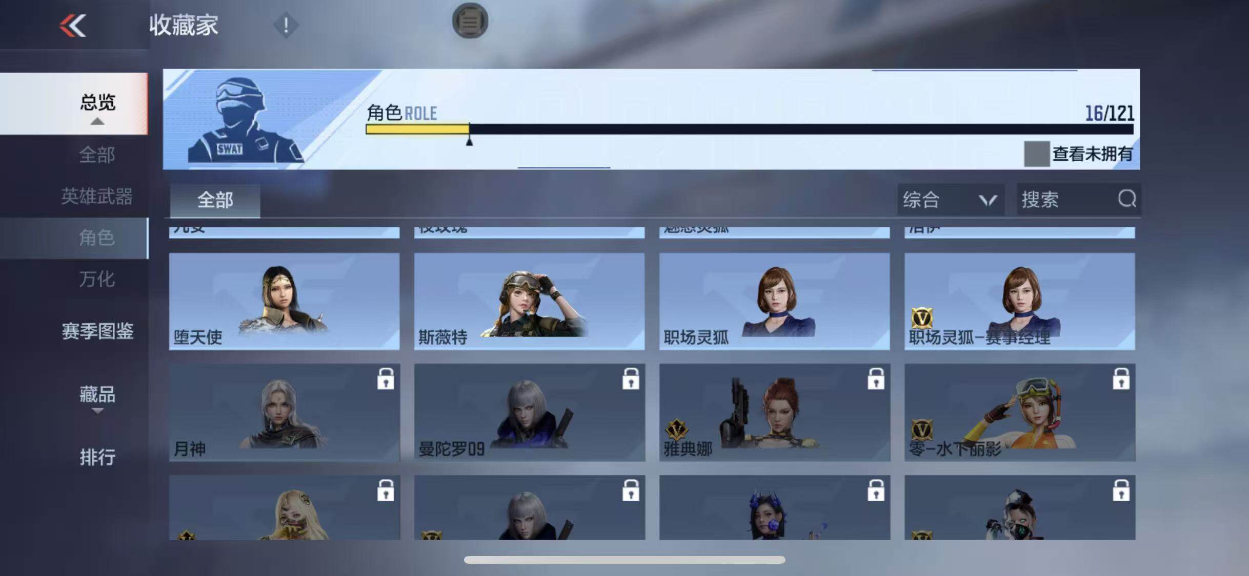 CFMEY350056枪战王者账号详情图18 CFMEY350056枪战王者账号详情图18