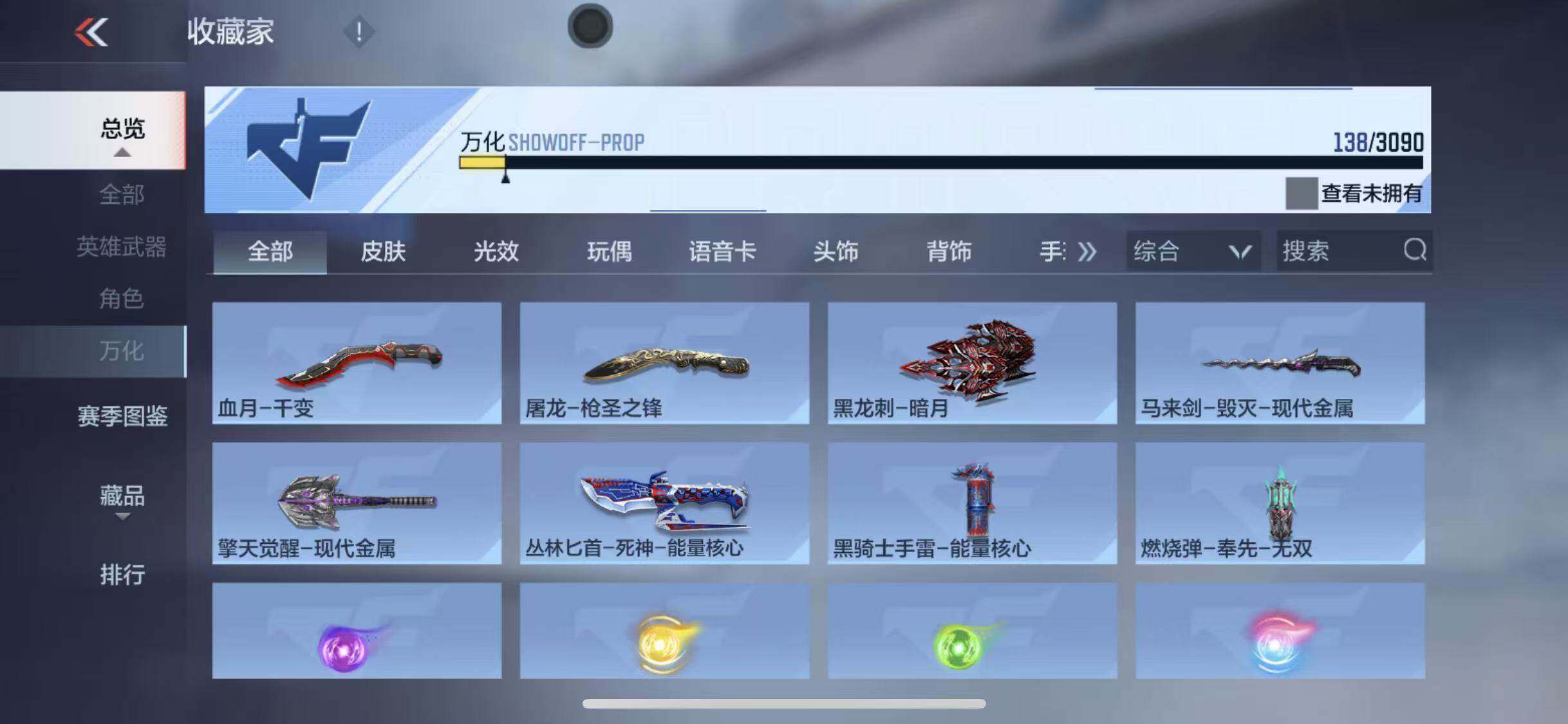 CFMEY350056枪战王者账号详情图21 CFMEY350056枪战王者账号详情图21