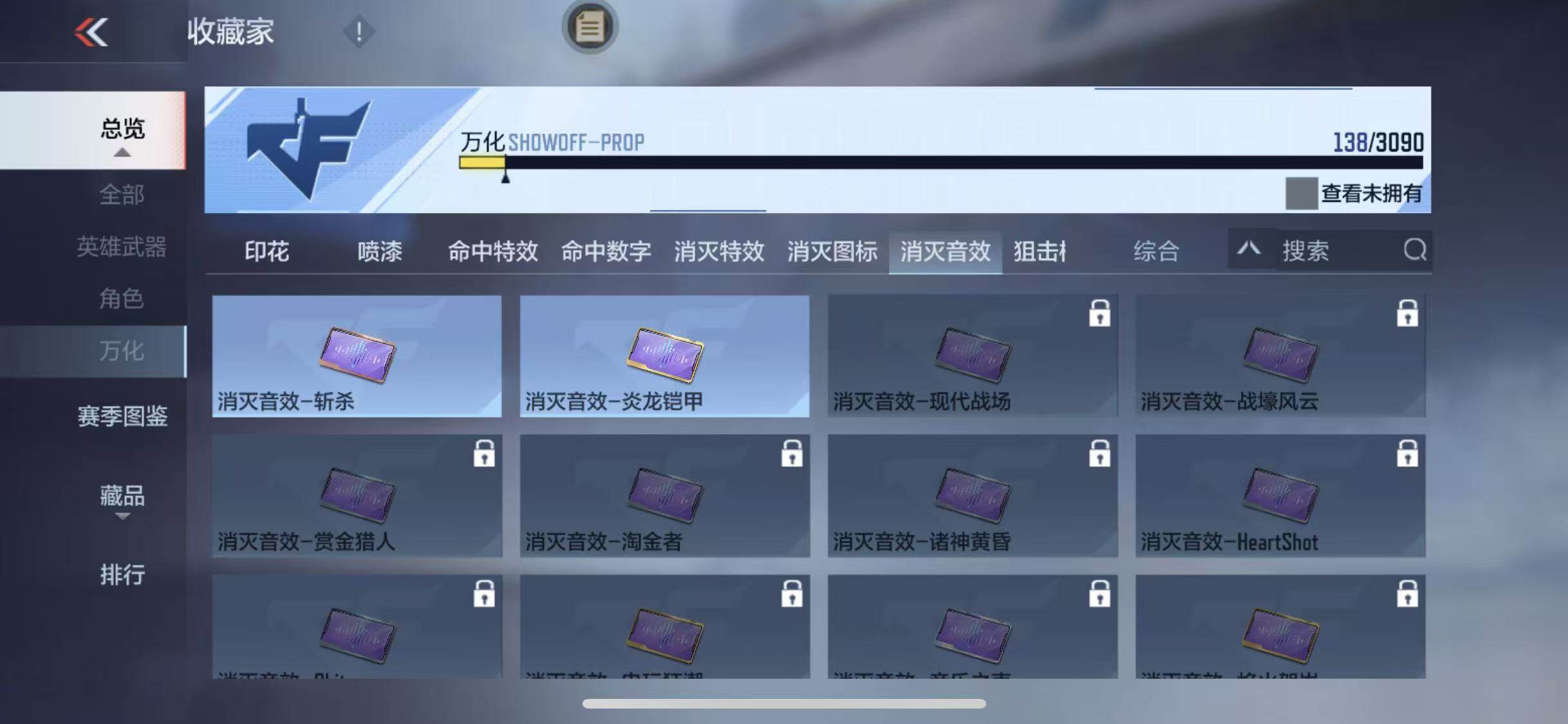 CFMEY350056枪战王者账号详情图26 CFMEY350056枪战王者账号详情图26