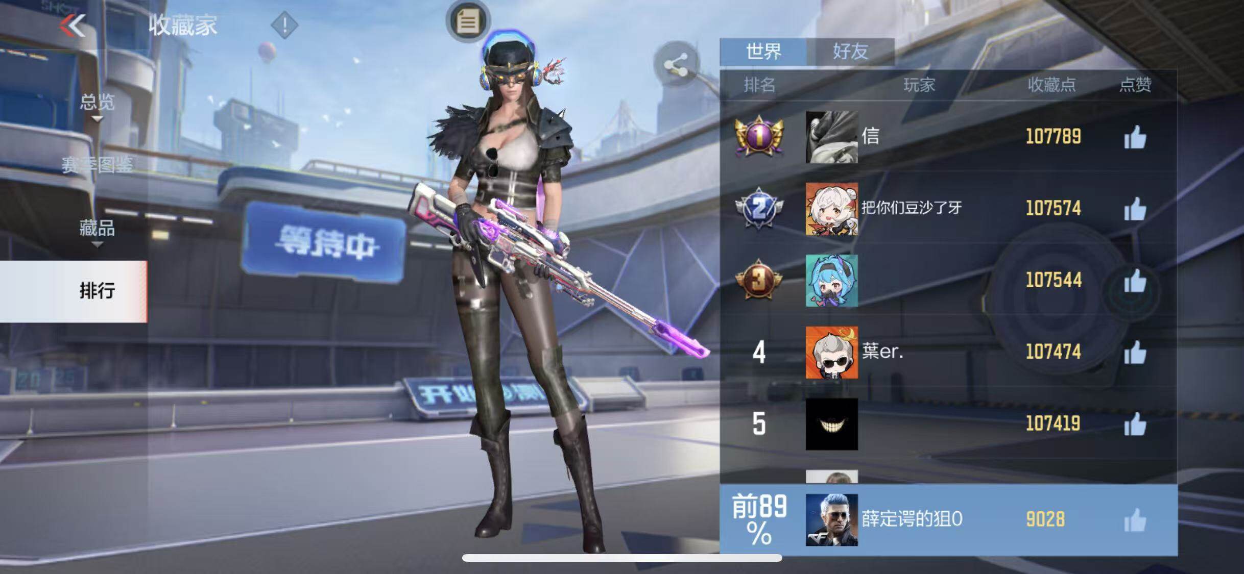 CFMEY350056枪战王者账号详情图29 CFMEY350056枪战王者账号详情图29