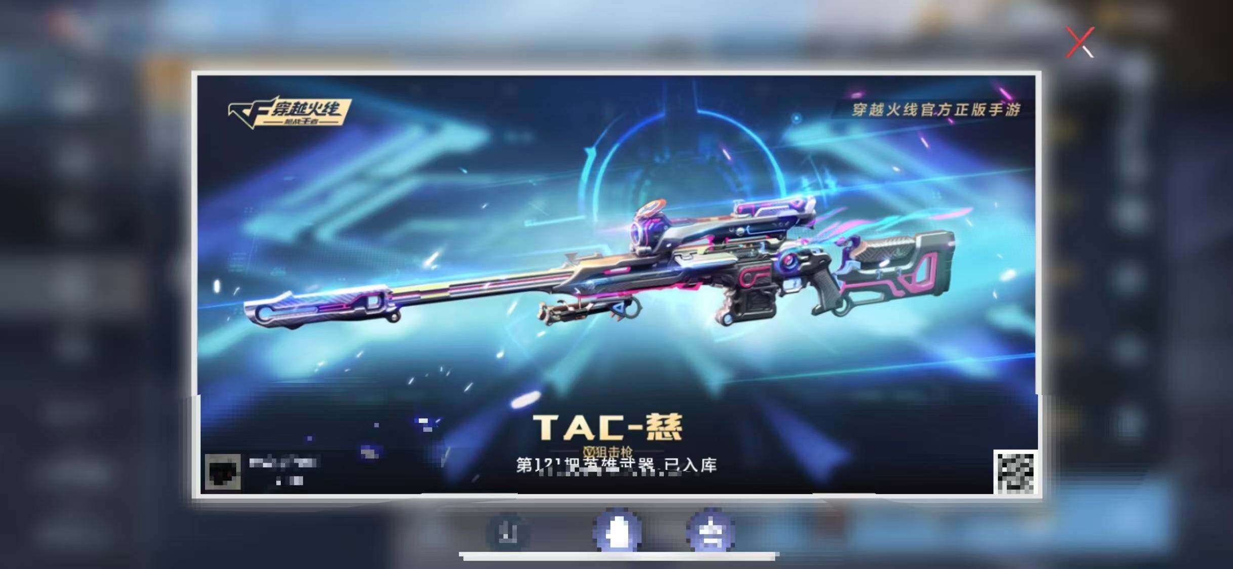 CFMEY350056枪战王者账号详情图30 CFMEY350056枪战王者账号详情图30