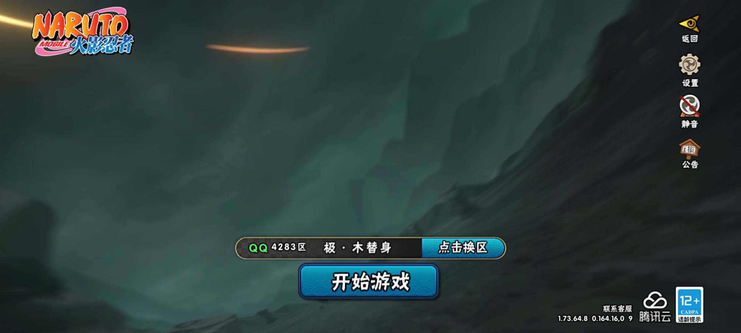 HYJM325006火影忍者账号详情图23