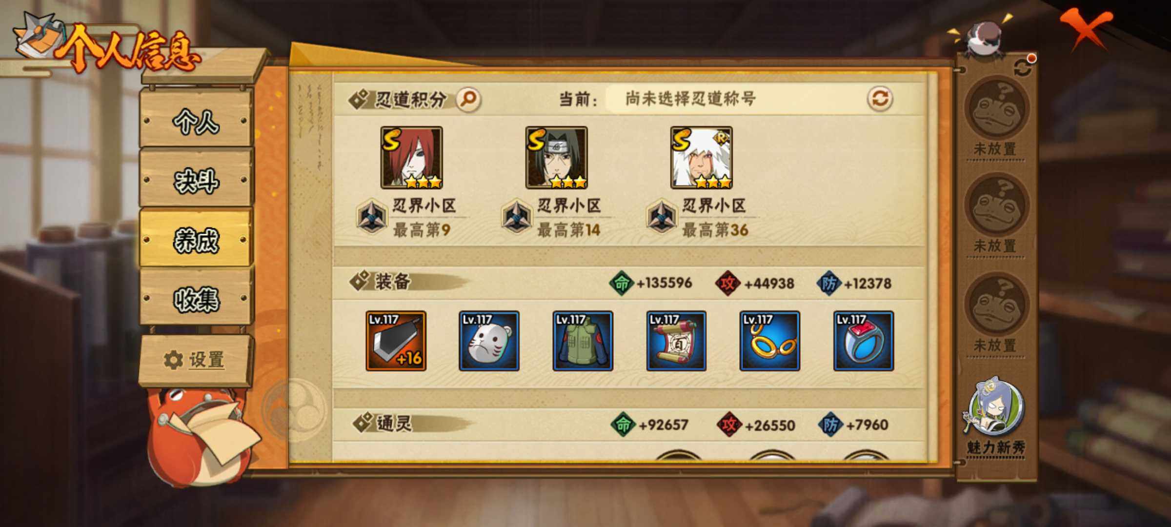 HYJM325006火影忍者账号详情图12