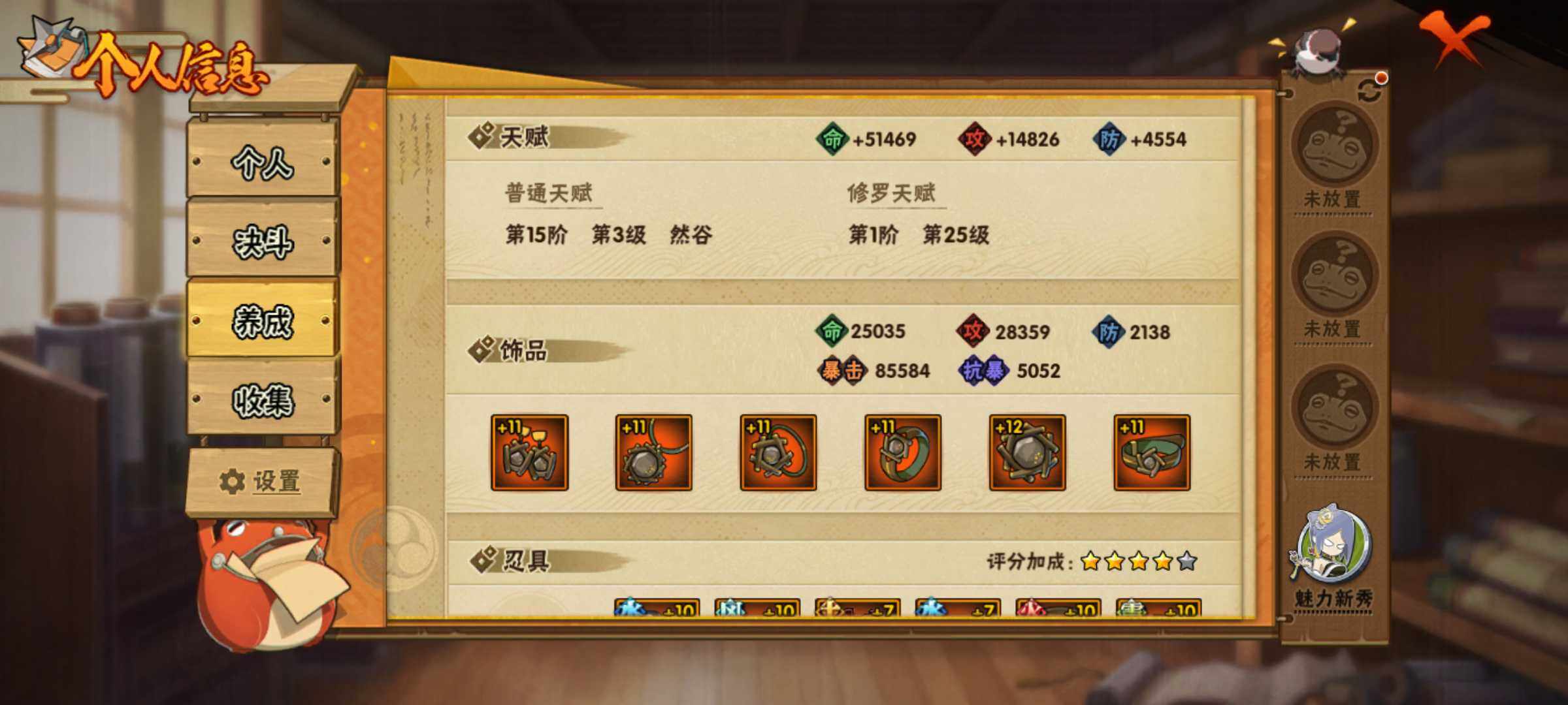 HYJM325006火影忍者账号详情图9