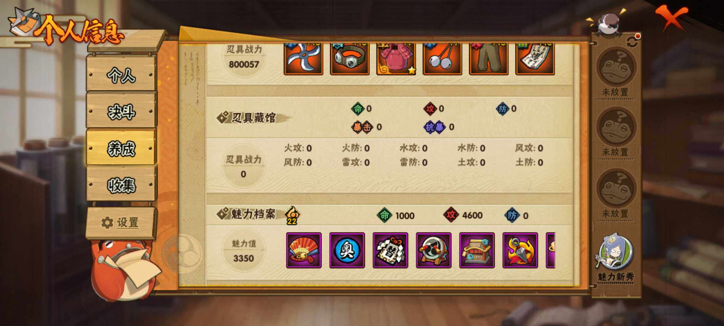 HYJM325006火影忍者账号详情图10