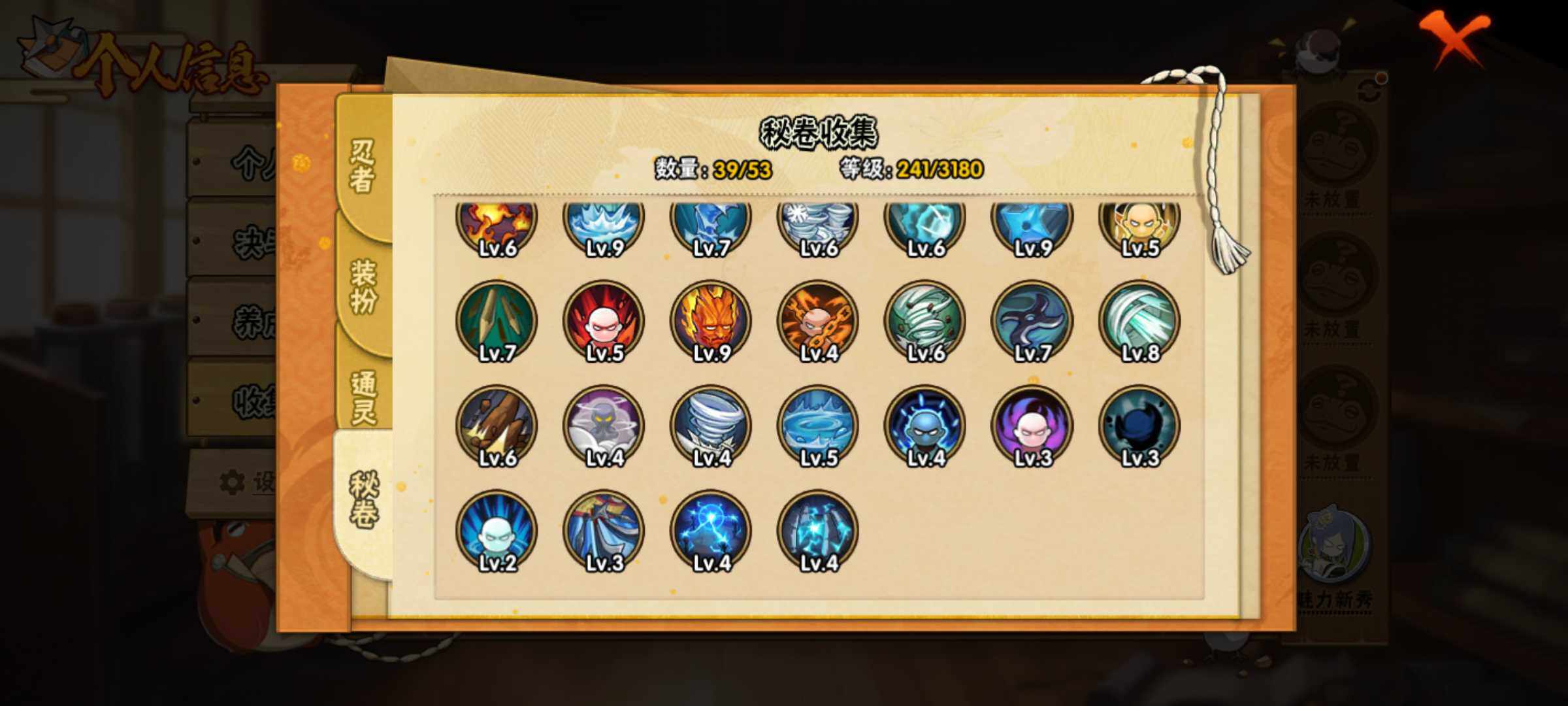 HYJM325006火影忍者账号详情图5