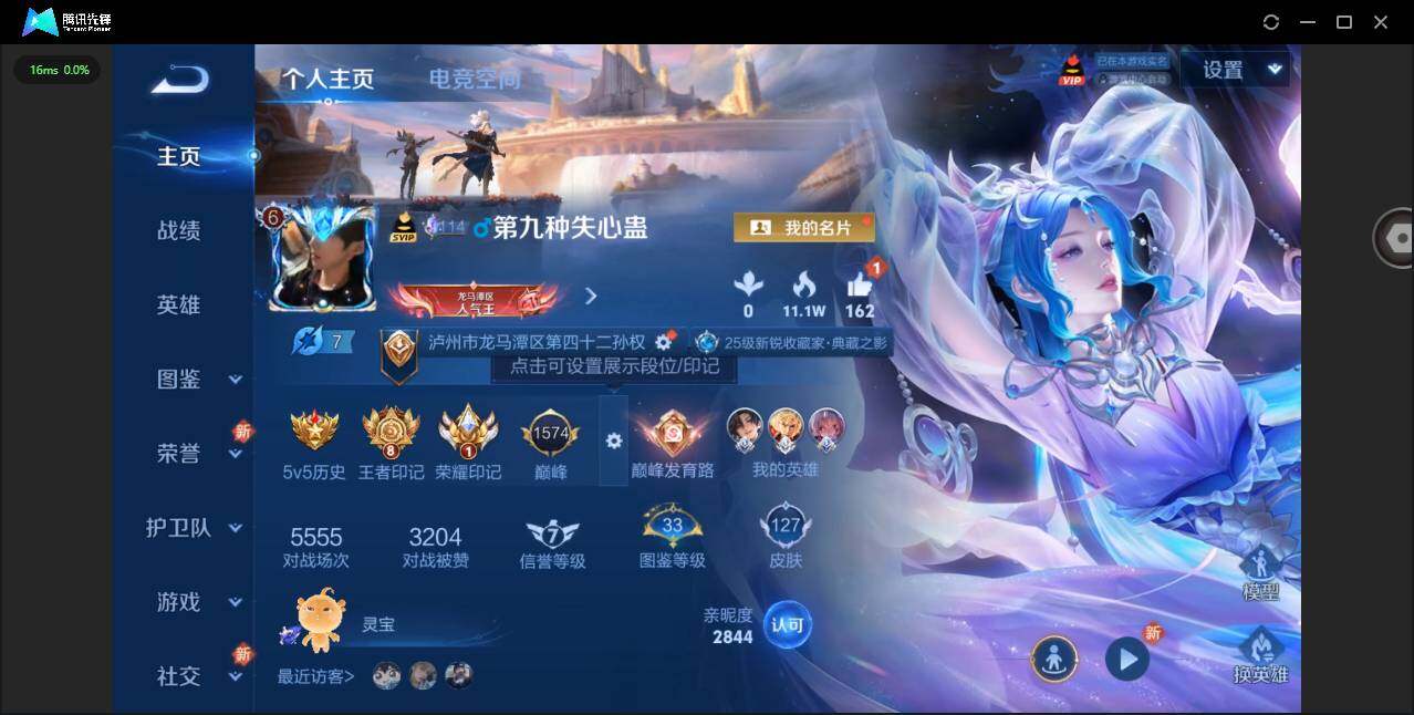 WZYYH3281653王者荣耀账号详情图6 WZYYH3281653王者荣耀账号详情图6