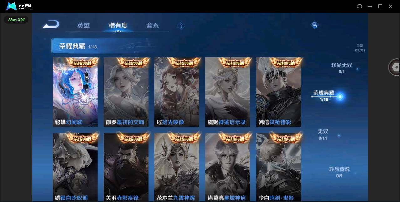 WZYYH3281653王者荣耀账号详情图10 WZYYH3281653王者荣耀账号详情图10