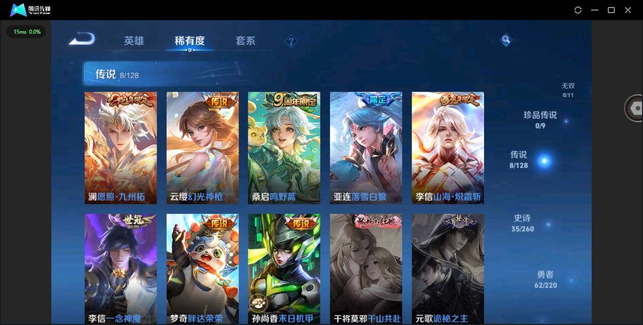WZYYH3281653王者荣耀账号详情图11 WZYYH3281653王者荣耀账号详情图11