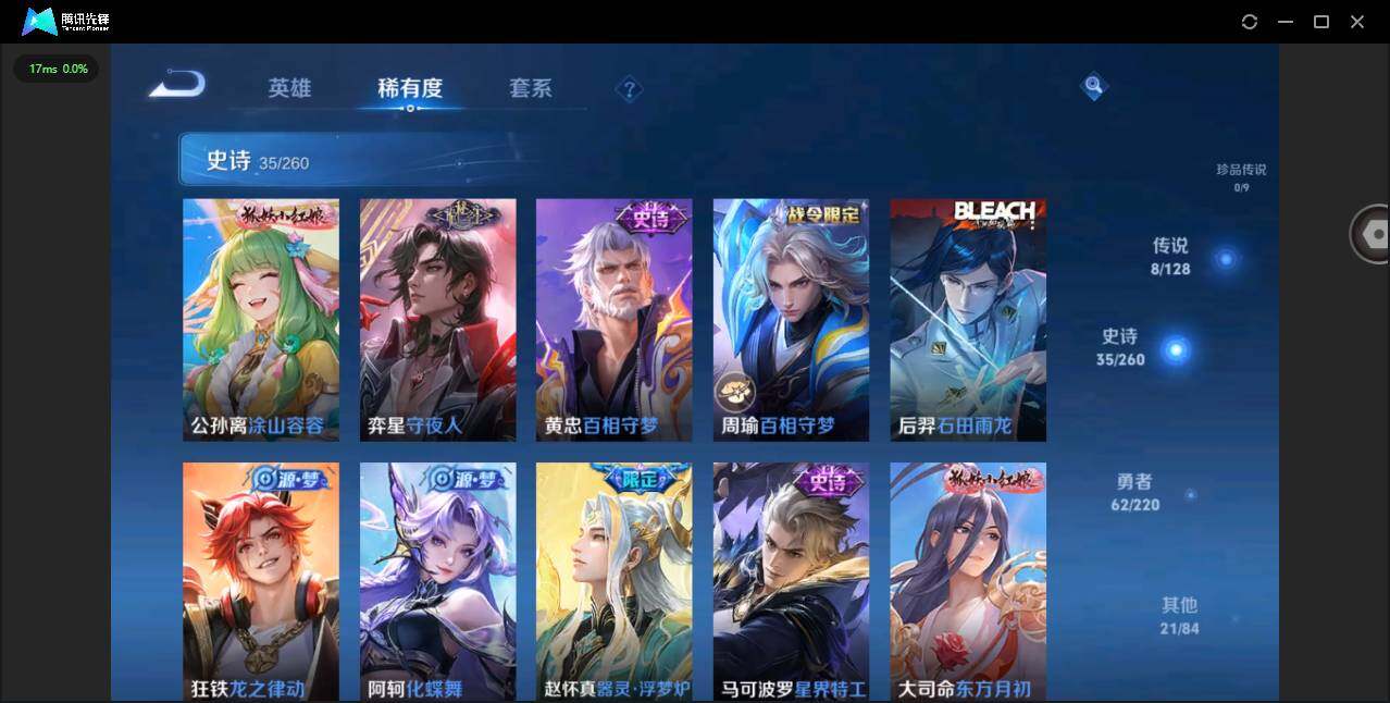 WZYYH3281653王者荣耀账号详情图12 WZYYH3281653王者荣耀账号详情图12