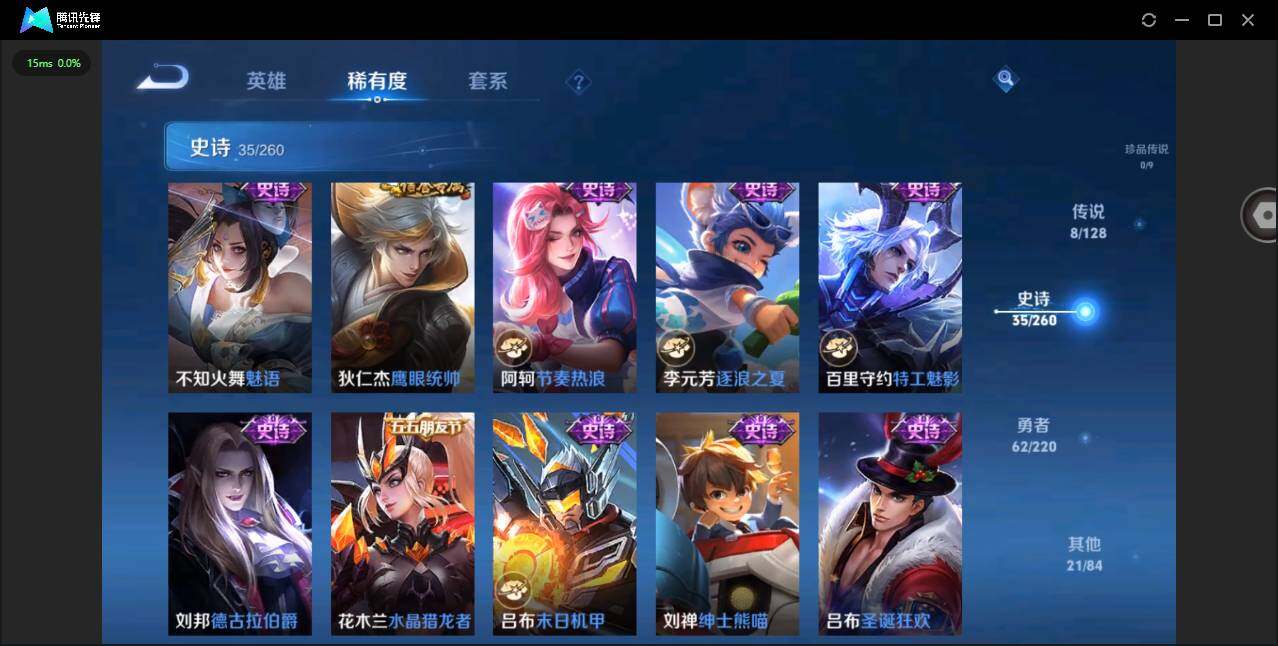 WZYYH3281653王者荣耀账号详情图14 WZYYH3281653王者荣耀账号详情图14