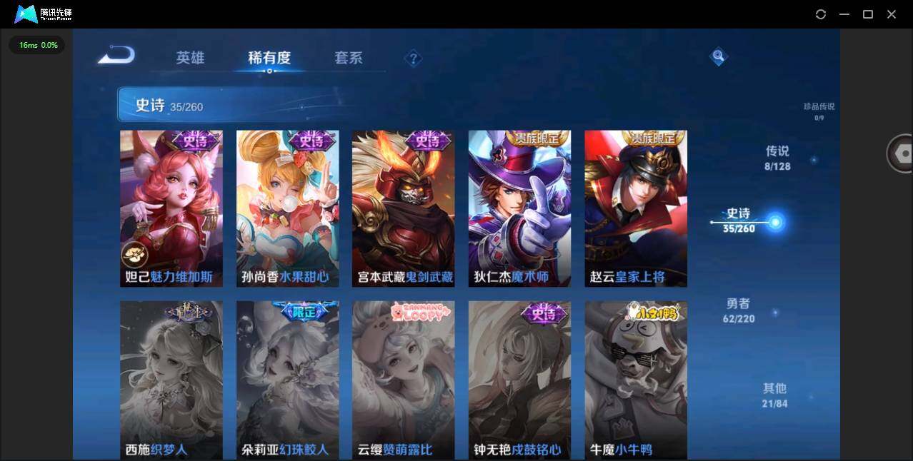 WZYYH3281653王者荣耀账号详情图15 WZYYH3281653王者荣耀账号详情图15