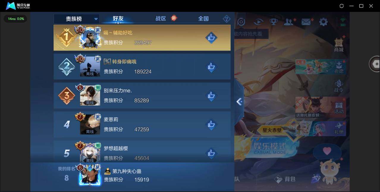 WZYYH3281653王者荣耀账号详情图17 WZYYH3281653王者荣耀账号详情图17