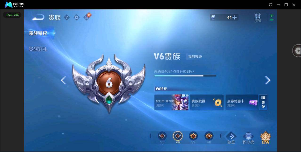 WZYYH3281653王者荣耀账号详情图18 WZYYH3281653王者荣耀账号详情图18