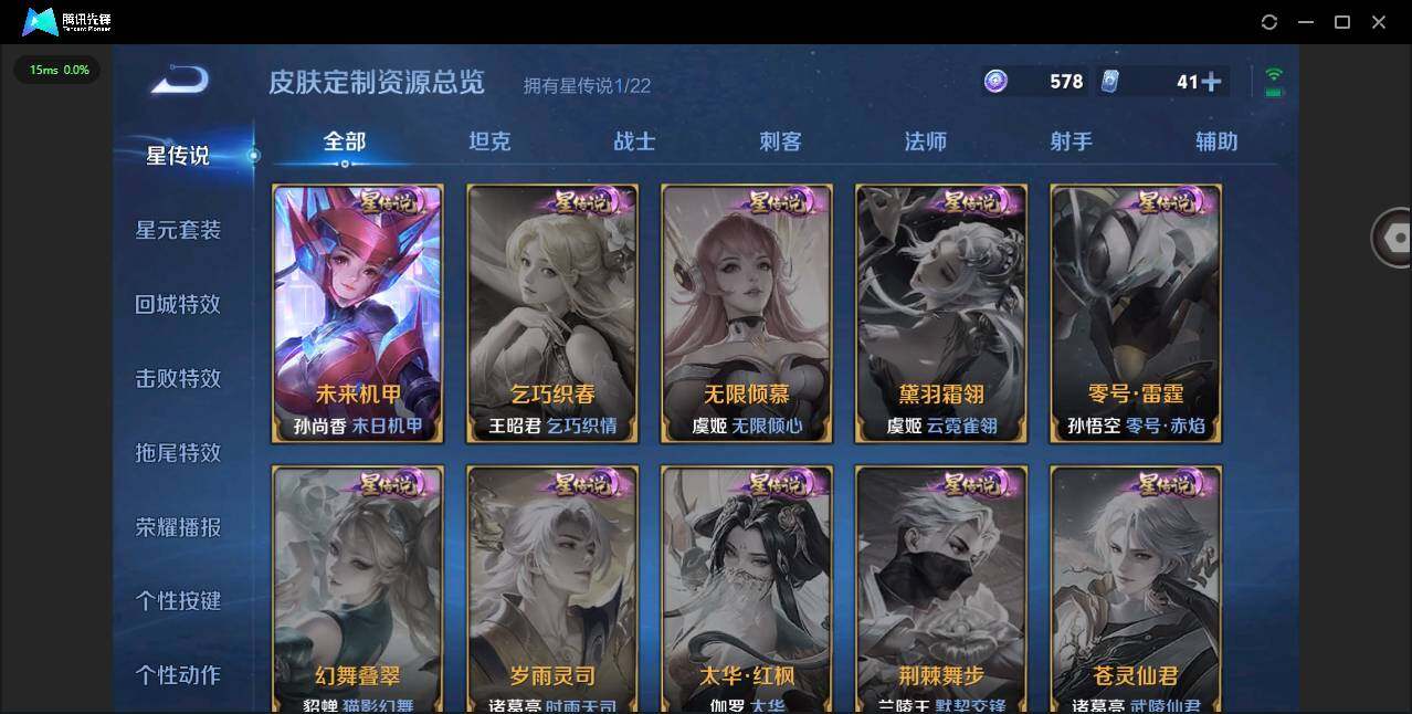 WZYYH3281653王者荣耀账号详情图19 WZYYH3281653王者荣耀账号详情图19