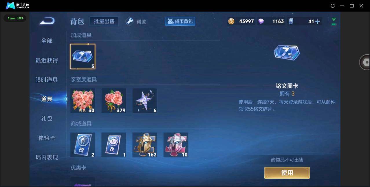 WZYYH3281653王者荣耀账号详情图22 WZYYH3281653王者荣耀账号详情图22