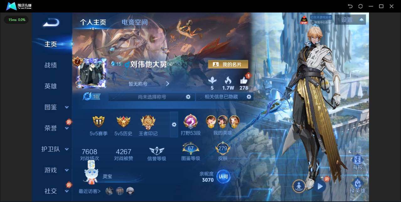 WZYYH3278355王者荣耀账号详情图7 WZYYH3278355王者荣耀账号详情图7