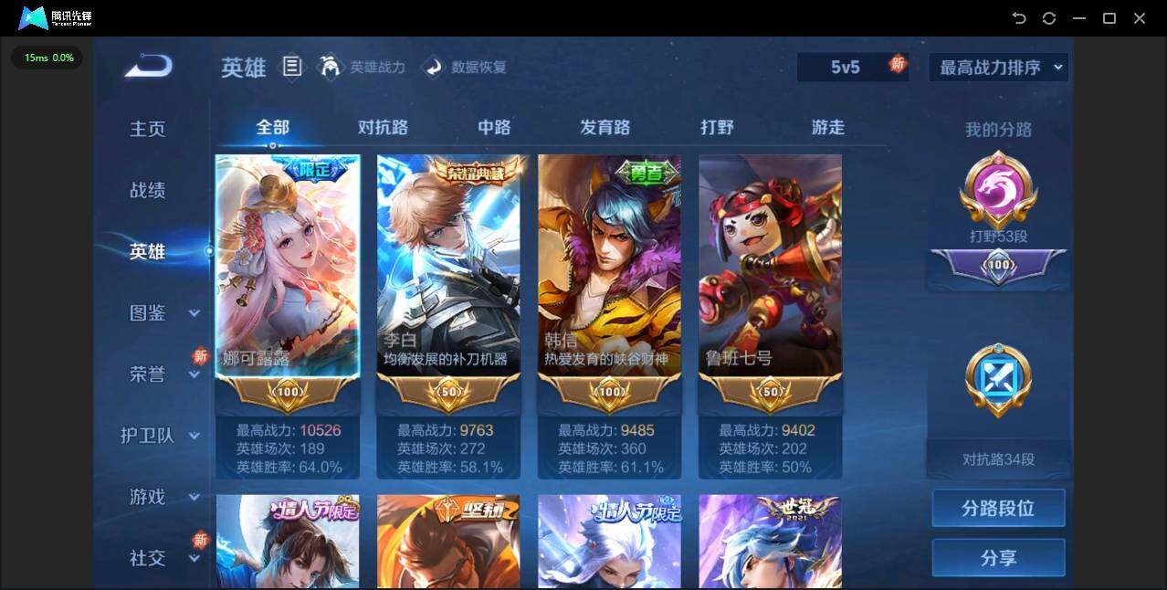 WZYYH3278355王者荣耀账号详情图8 WZYYH3278355王者荣耀账号详情图8