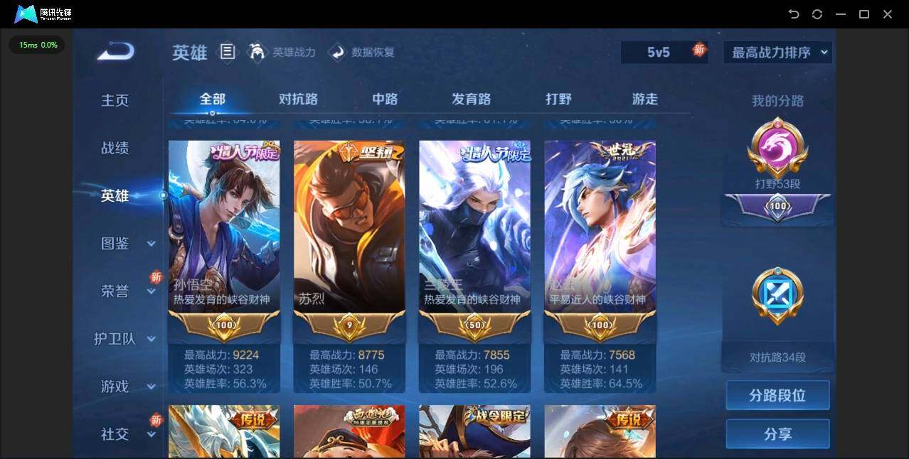 WZYYH3278355王者荣耀账号详情图9 WZYYH3278355王者荣耀账号详情图9